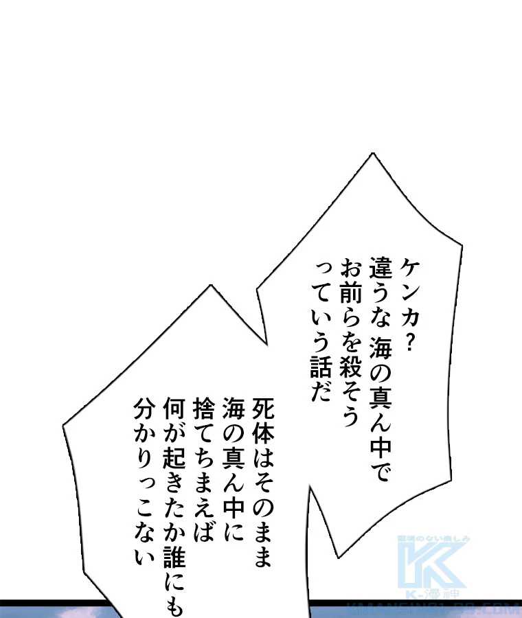 底辺プレイヤー〜命がけのレベルアップ〜 114話 - 19