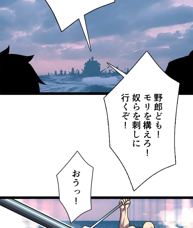 底辺プレイヤー〜命がけのレベルアップ〜 114話 - 20