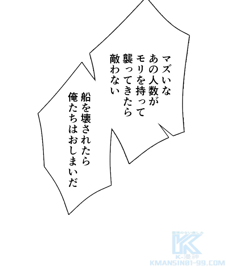 底辺プレイヤー〜命がけのレベルアップ〜 114話 - 22