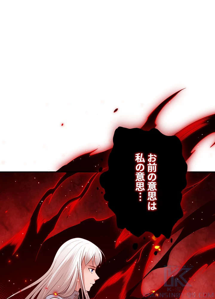 ロベル〜ウォースピリットの継承者〜 176話 - 67