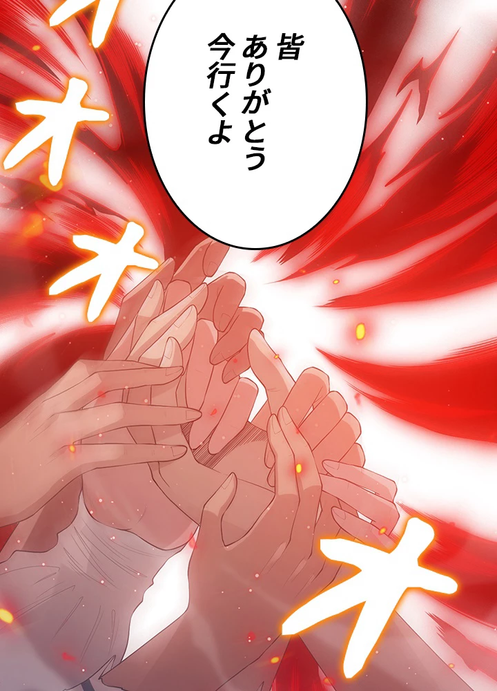 ロベル〜ウォースピリットの継承者〜 176話 - 71