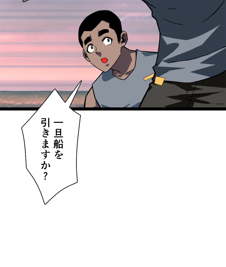 底辺プレイヤー〜命がけのレベルアップ〜 114話 - 30