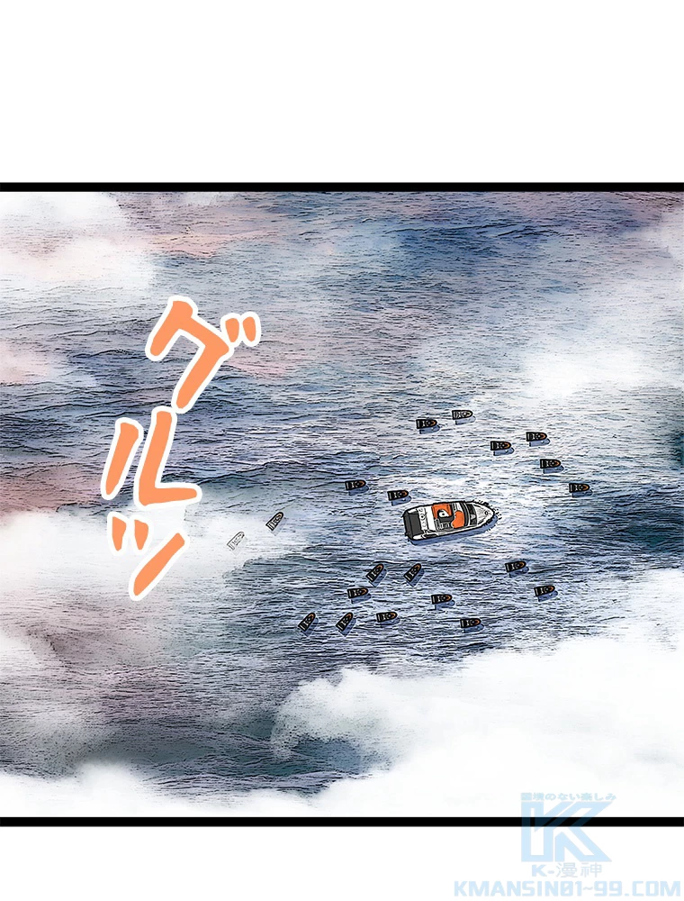 底辺プレイヤー〜命がけのレベルアップ〜 114話 - 31