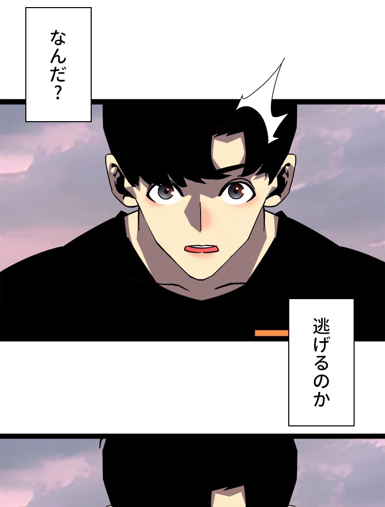 底辺プレイヤー〜命がけのレベルアップ〜 114話 - 32