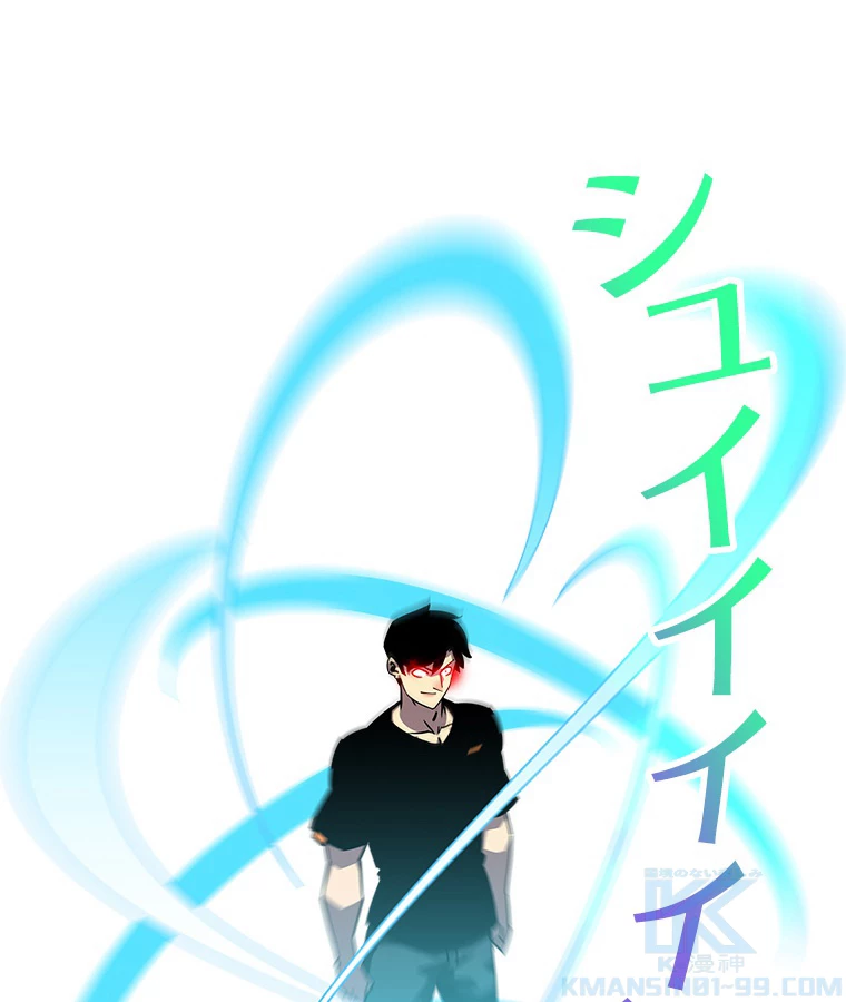 底辺プレイヤー〜命がけのレベルアップ〜 114話 - 34