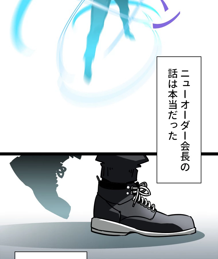 底辺プレイヤー〜命がけのレベルアップ〜 114話 - 35