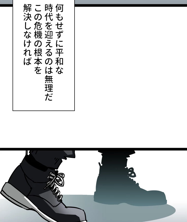 底辺プレイヤー〜命がけのレベルアップ〜 114話 - 36