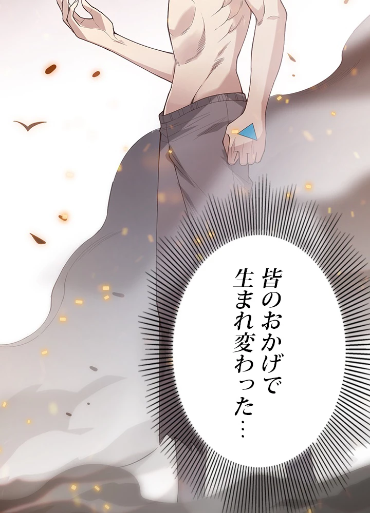 ロベル〜ウォースピリットの継承者〜 176話 - 77