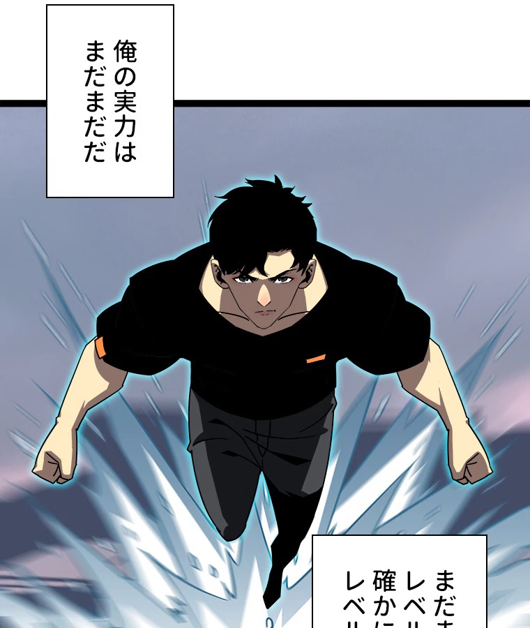 底辺プレイヤー〜命がけのレベルアップ〜 114話 - 41