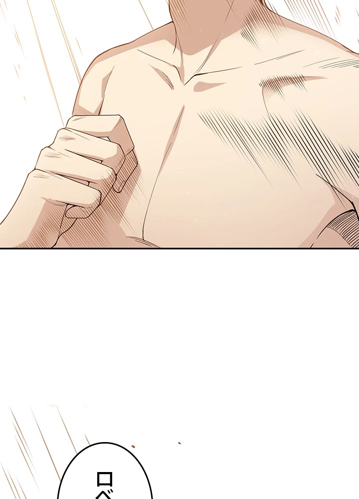 ロベル〜ウォースピリットの継承者〜 176話 - 81