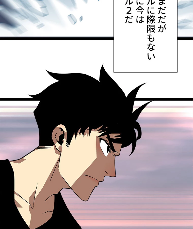 底辺プレイヤー〜命がけのレベルアップ〜 114話 - 42