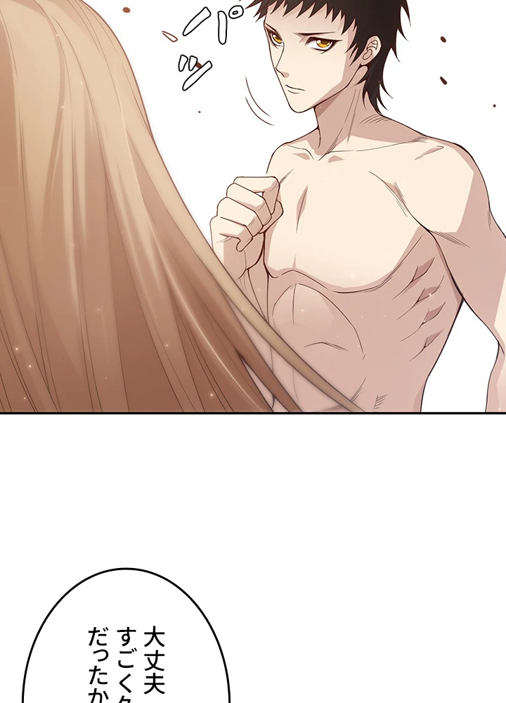 ロベル〜ウォースピリットの継承者〜 176話 - 84