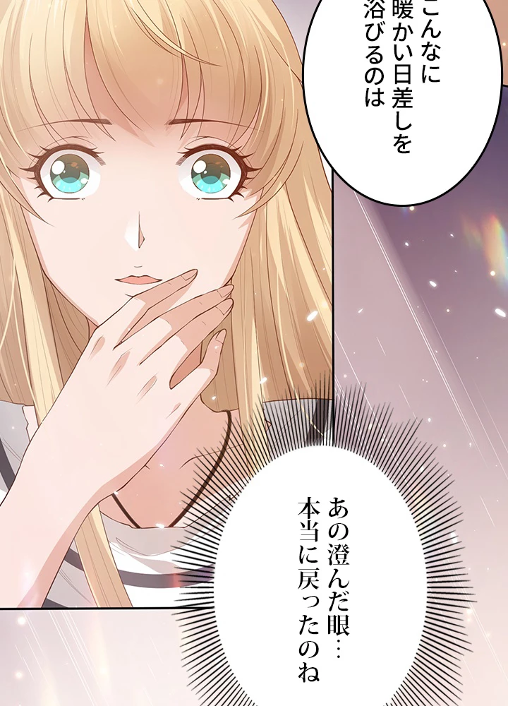 ロベル〜ウォースピリットの継承者〜 176話 - 86