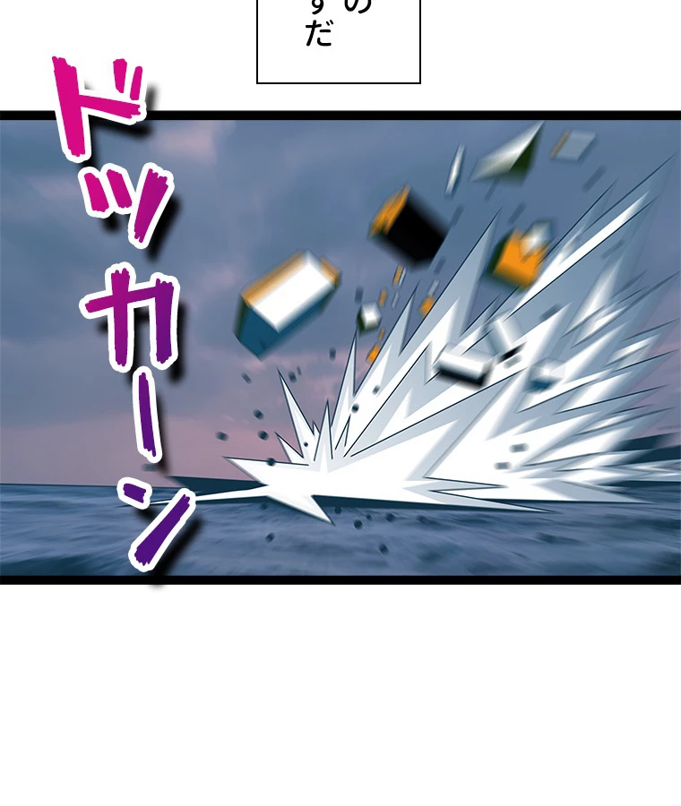 底辺プレイヤー〜命がけのレベルアップ〜 114話 - 47