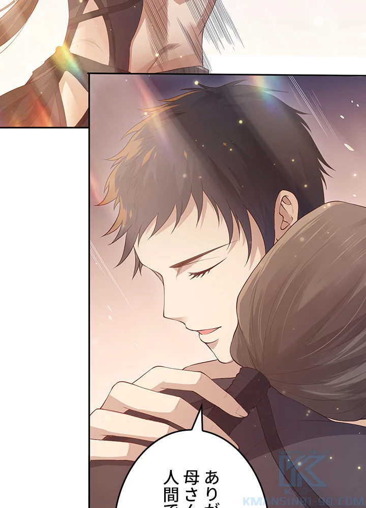 ロベル〜ウォースピリットの継承者〜 176話 - 88