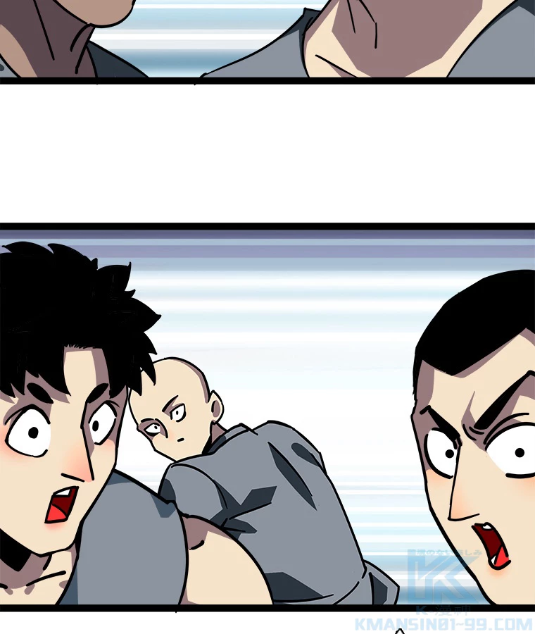 底辺プレイヤー〜命がけのレベルアップ〜 114話 - 49