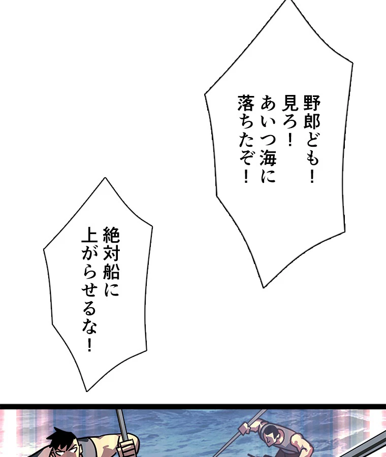 底辺プレイヤー〜命がけのレベルアップ〜 114話 - 50