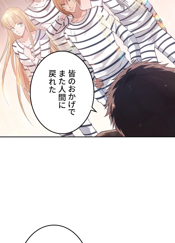 ロベル〜ウォースピリットの継承者〜 176話 - 90