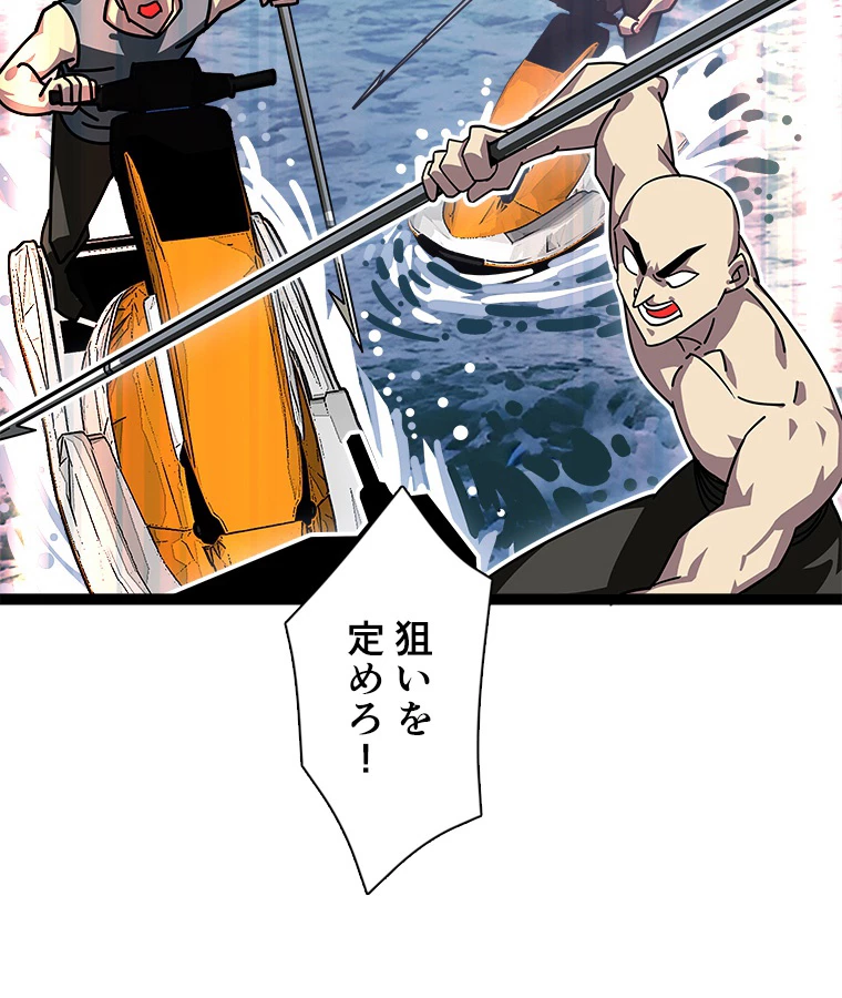 底辺プレイヤー〜命がけのレベルアップ〜 114話 - 51