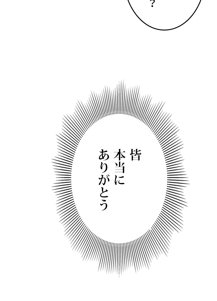 ロベル〜ウォースピリットの継承者〜 176話 - 92
