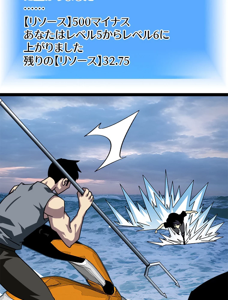 底辺プレイヤー〜命がけのレベルアップ〜 114話 - 54