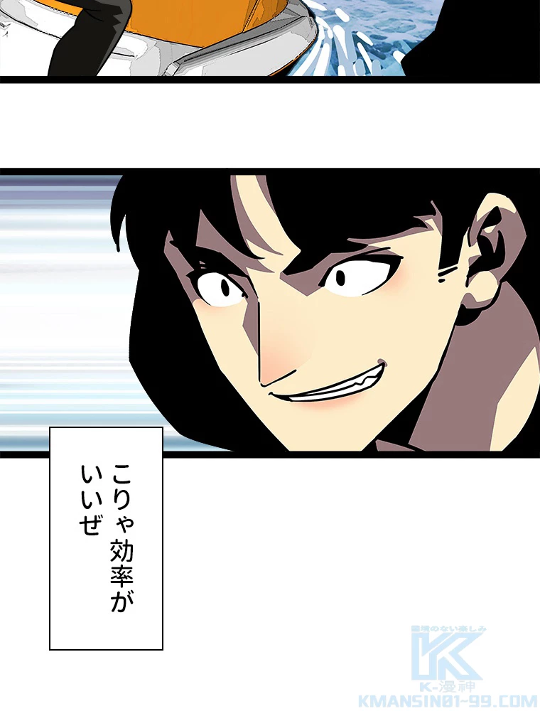 底辺プレイヤー〜命がけのレベルアップ〜 114話 - 55