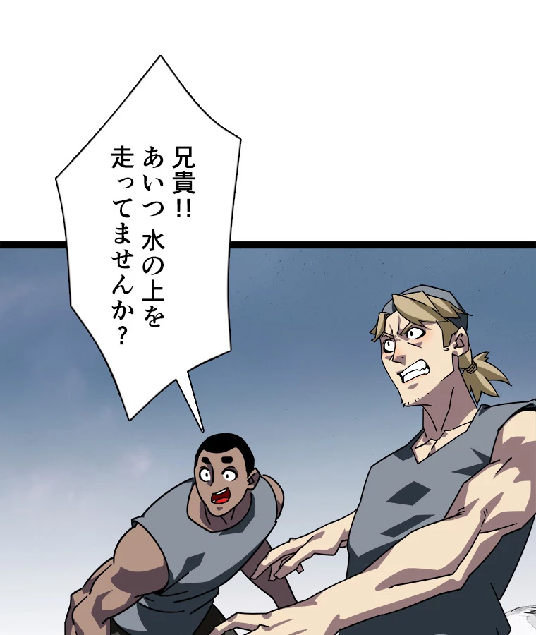 底辺プレイヤー〜命がけのレベルアップ〜 114話 - 56