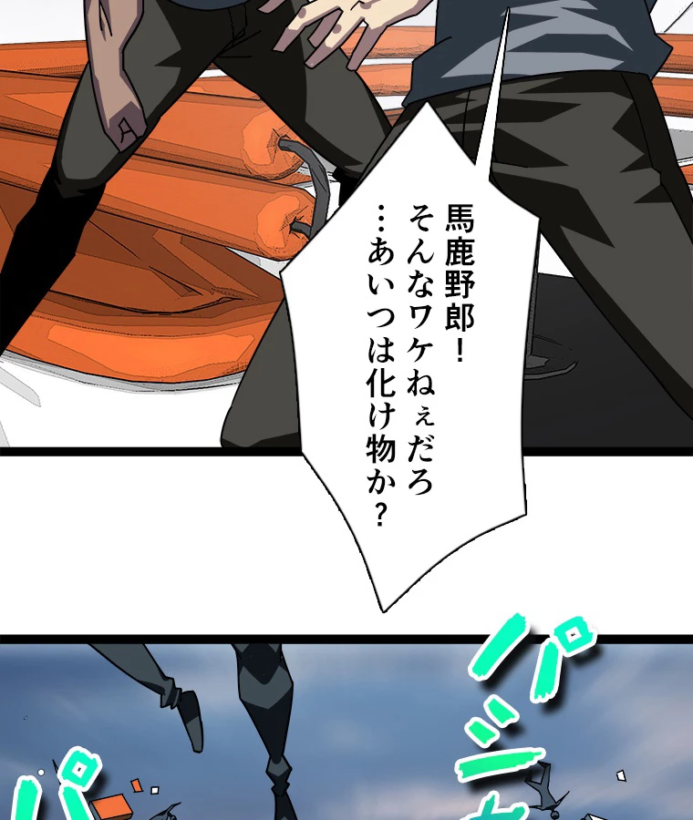 底辺プレイヤー〜命がけのレベルアップ〜 114話 - 57