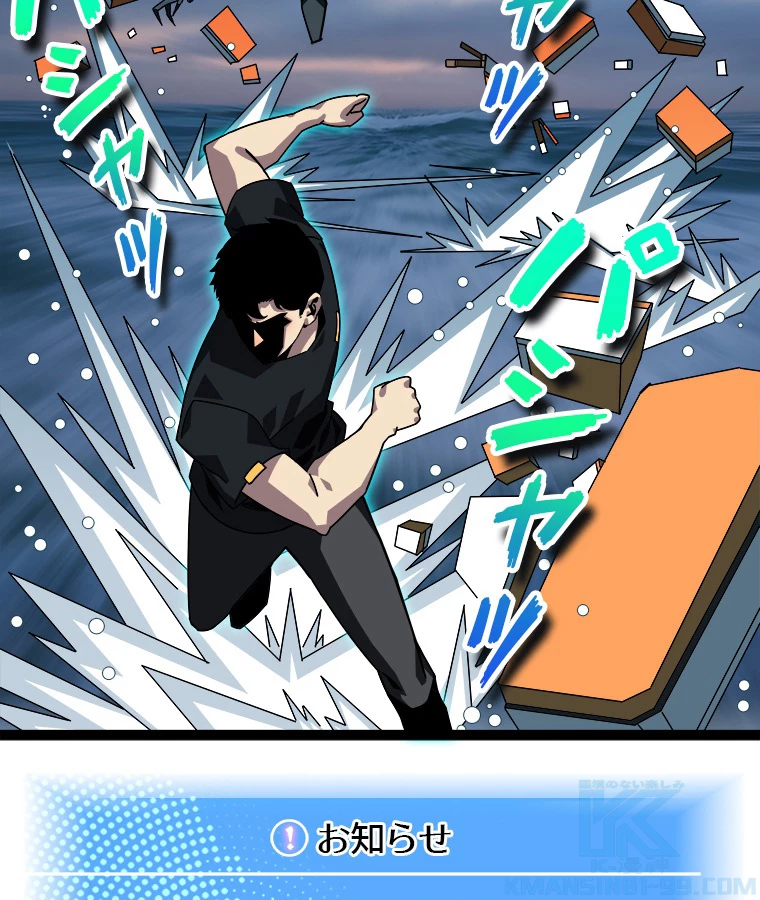 底辺プレイヤー〜命がけのレベルアップ〜 114話 - 58