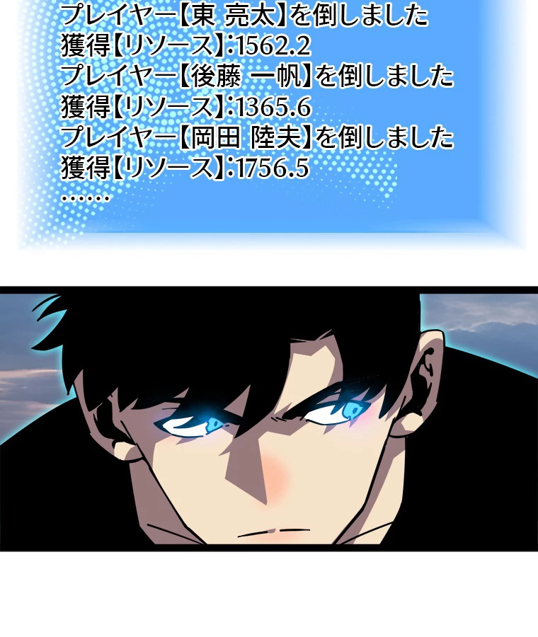 底辺プレイヤー〜命がけのレベルアップ〜 114話 - 59