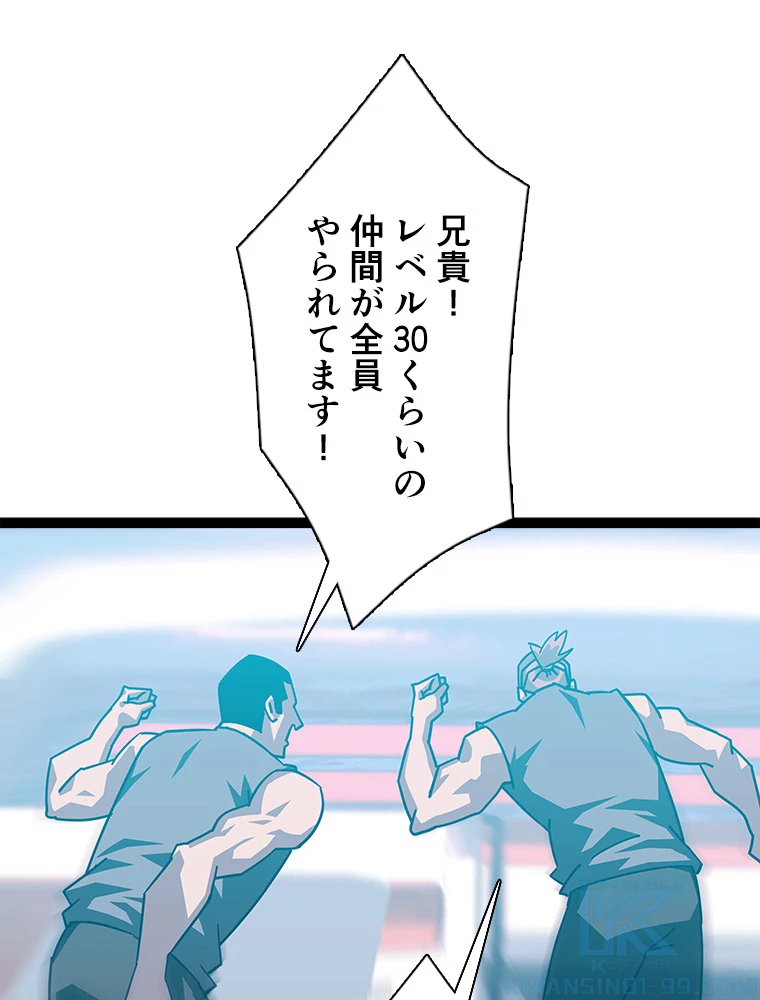 底辺プレイヤー〜命がけのレベルアップ〜 114話 - 64