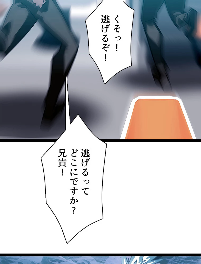 底辺プレイヤー〜命がけのレベルアップ〜 114話 - 65