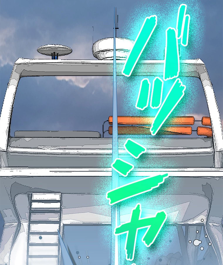 底辺プレイヤー〜命がけのレベルアップ〜 114話 - 68