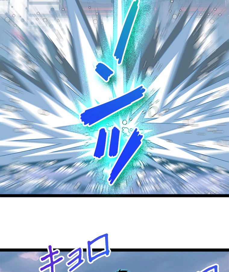 底辺プレイヤー〜命がけのレベルアップ〜 114話 - 69