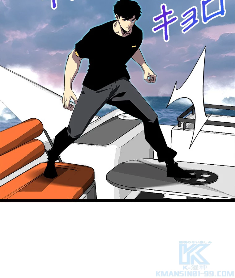 底辺プレイヤー〜命がけのレベルアップ〜 114話 - 70