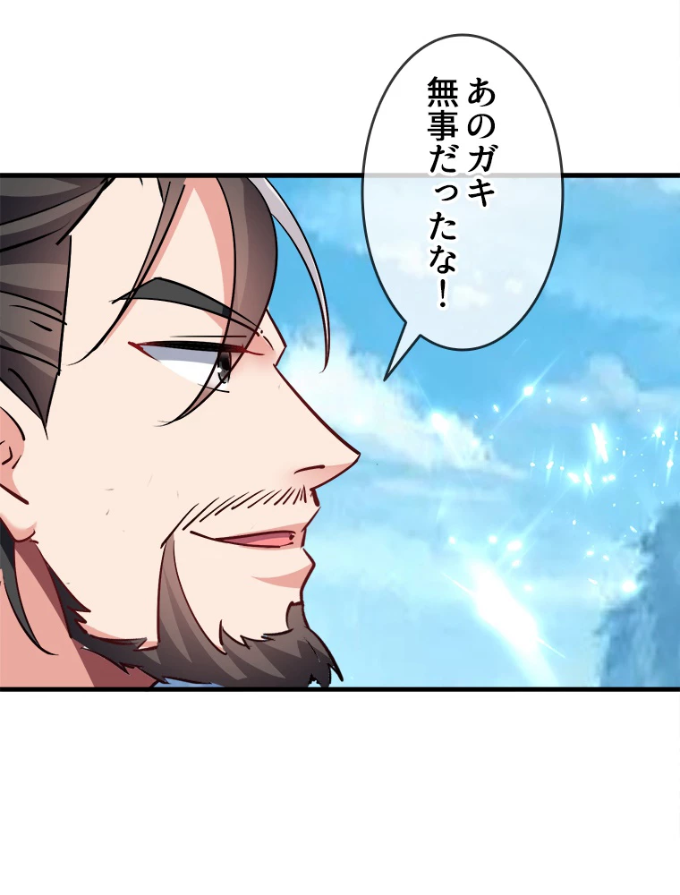 時をかける武者 45話 - 2