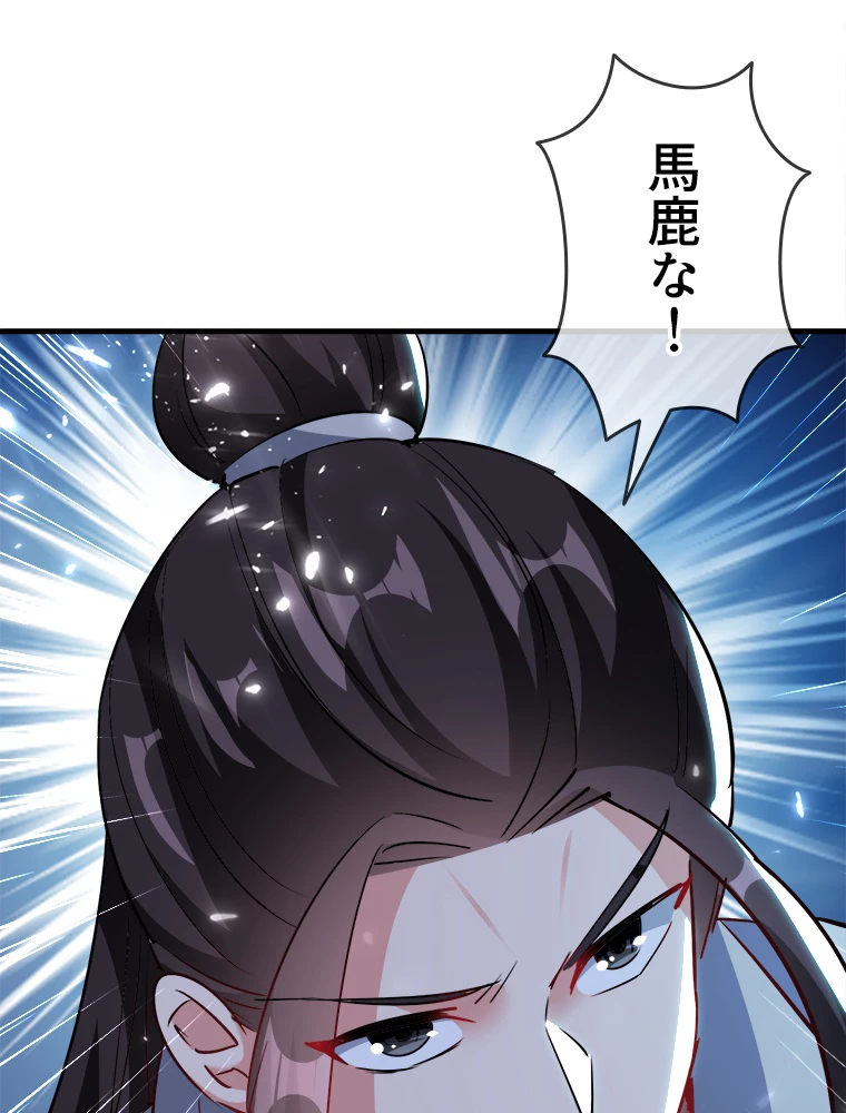 時をかける武者 45話 - 3