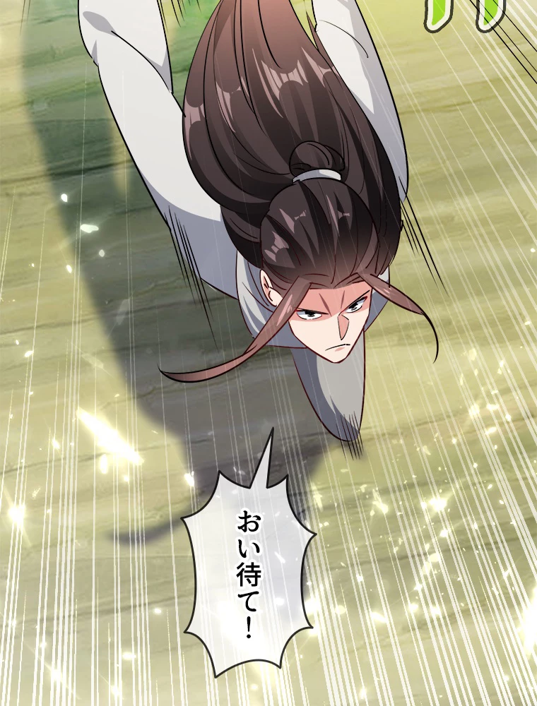 時をかける武者 45話 - 6