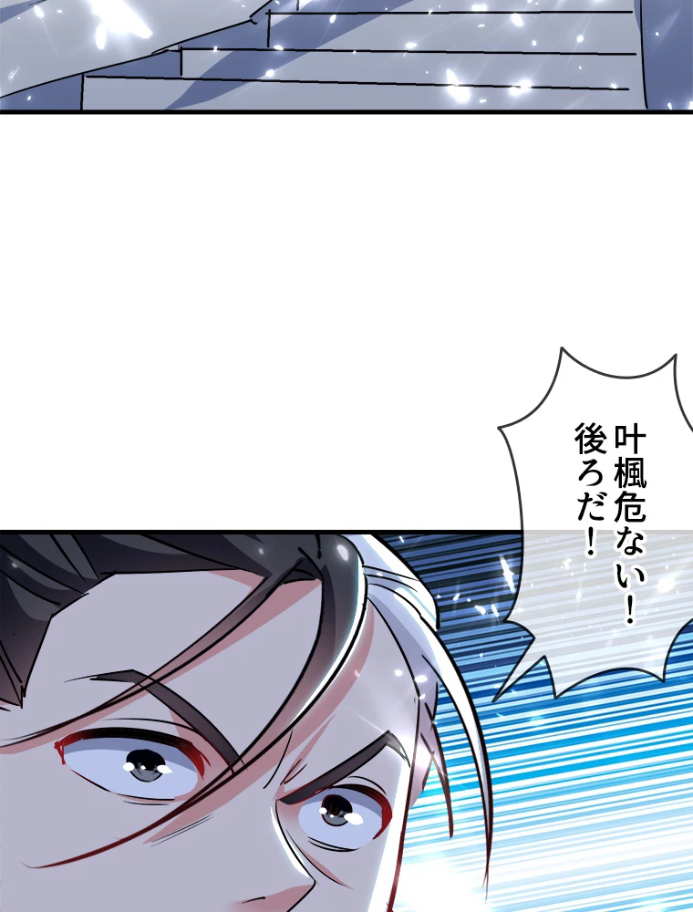 時をかける武者 45話 - 14