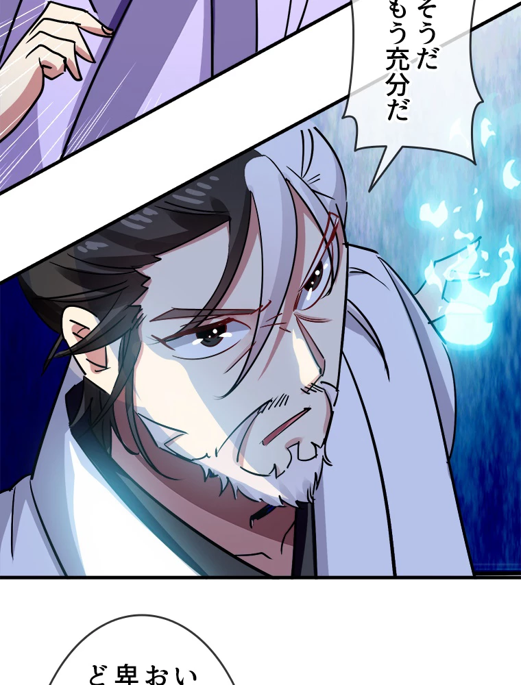 時をかける武者 45話 - 26