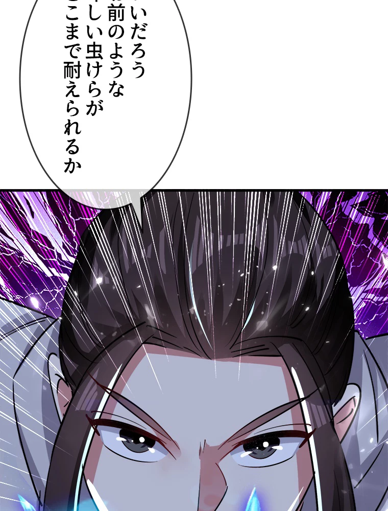 時をかける武者 45話 - 27