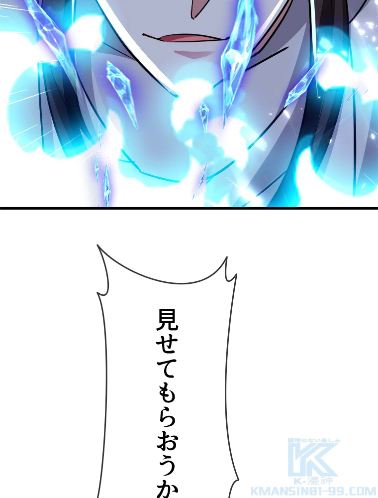 時をかける武者 45話 - 28