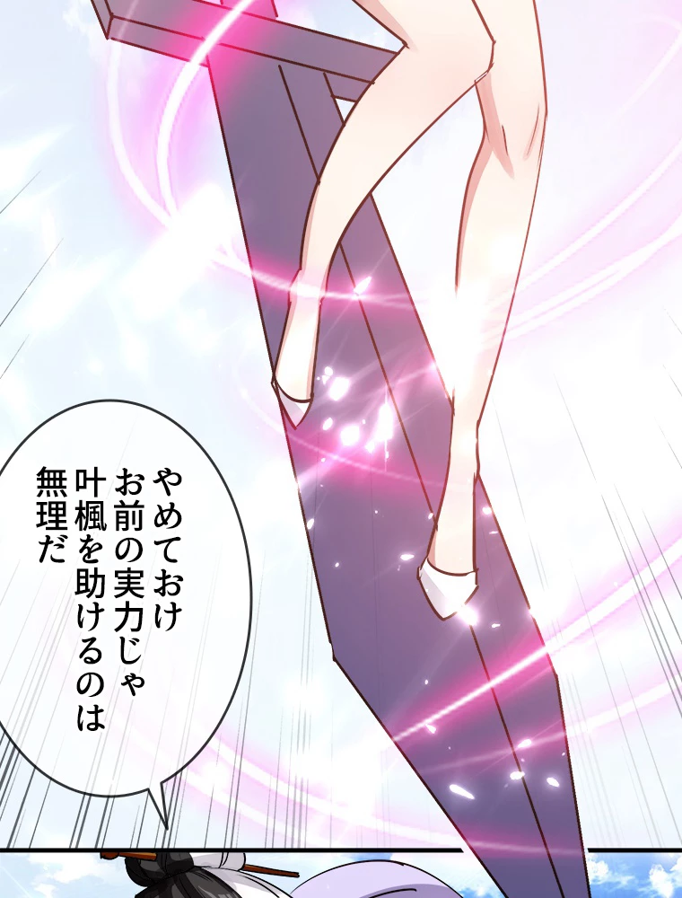 時をかける武者 45話 - 32