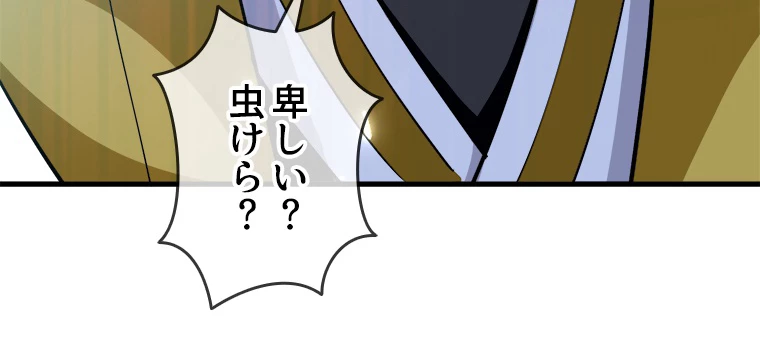 時をかける武者 45話 - 35