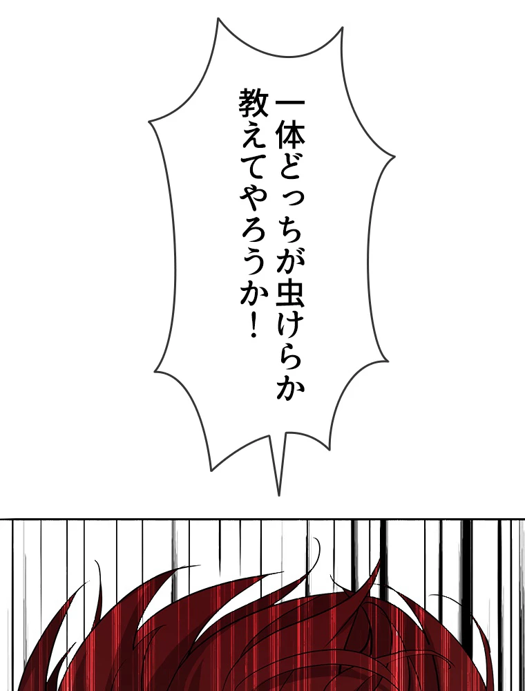 時をかける武者 45話 - 36