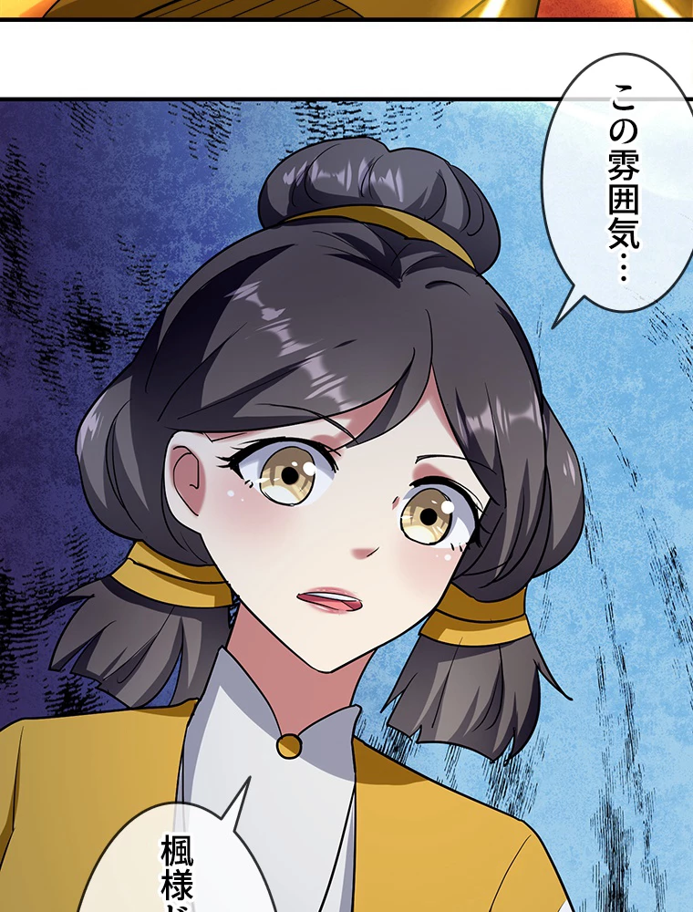 時をかける武者 45話 - 41