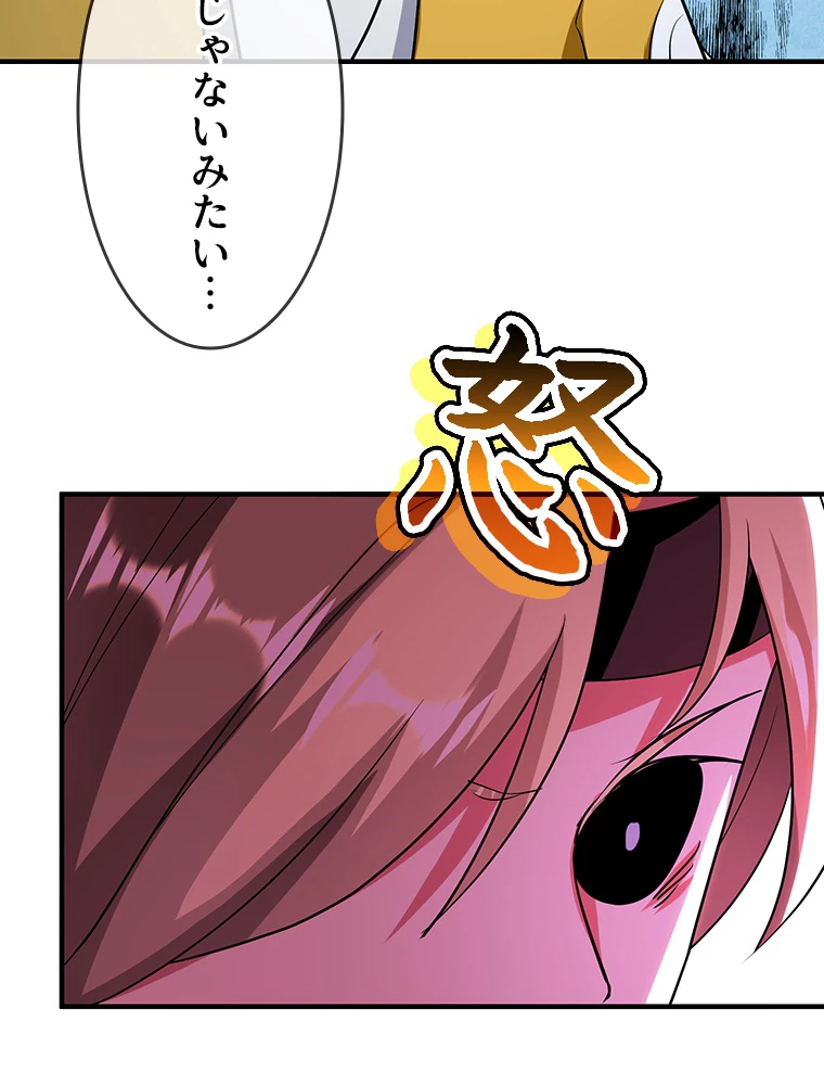 時をかける武者 45話 - 42