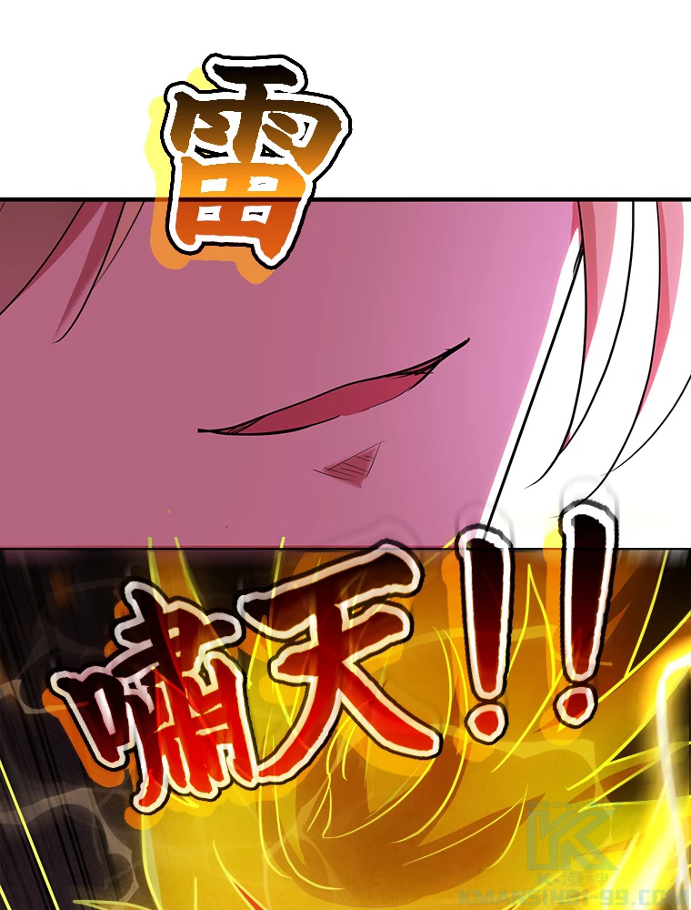 時をかける武者 45話 - 43