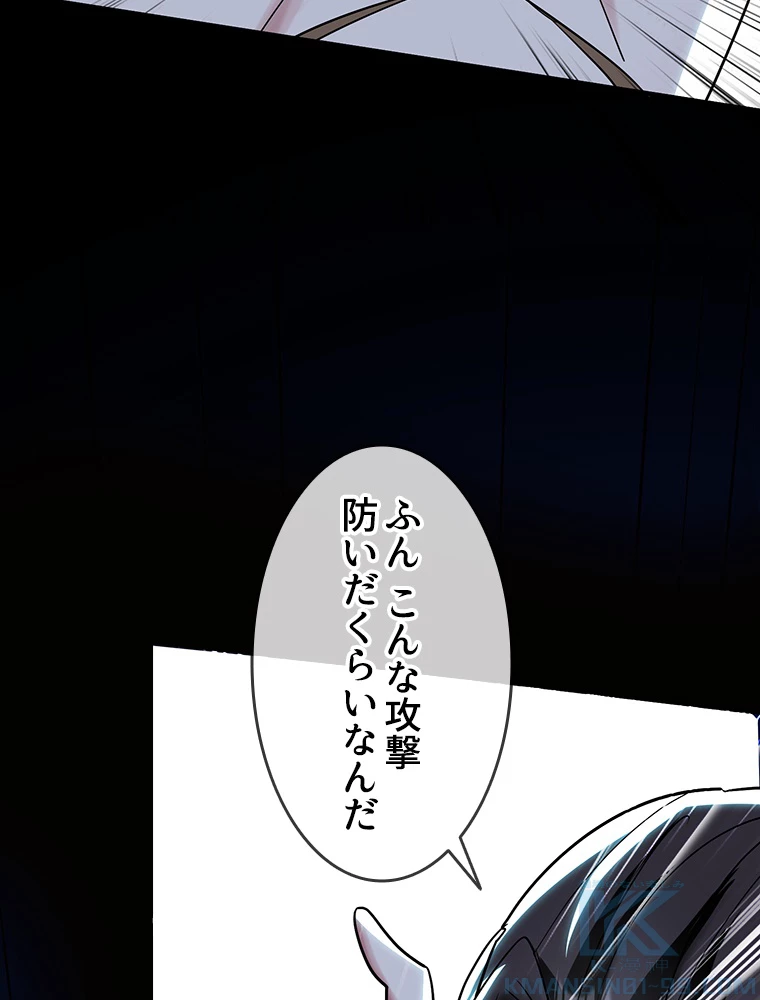 時をかける武者 45話 - 49