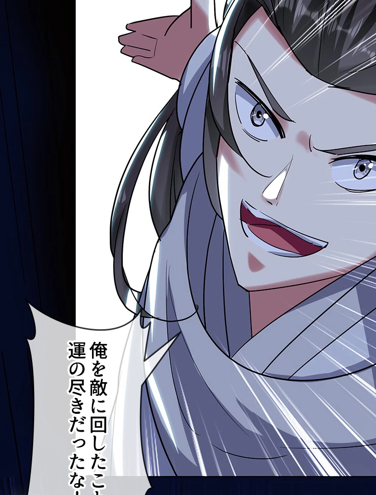 時をかける武者 45話 - 50